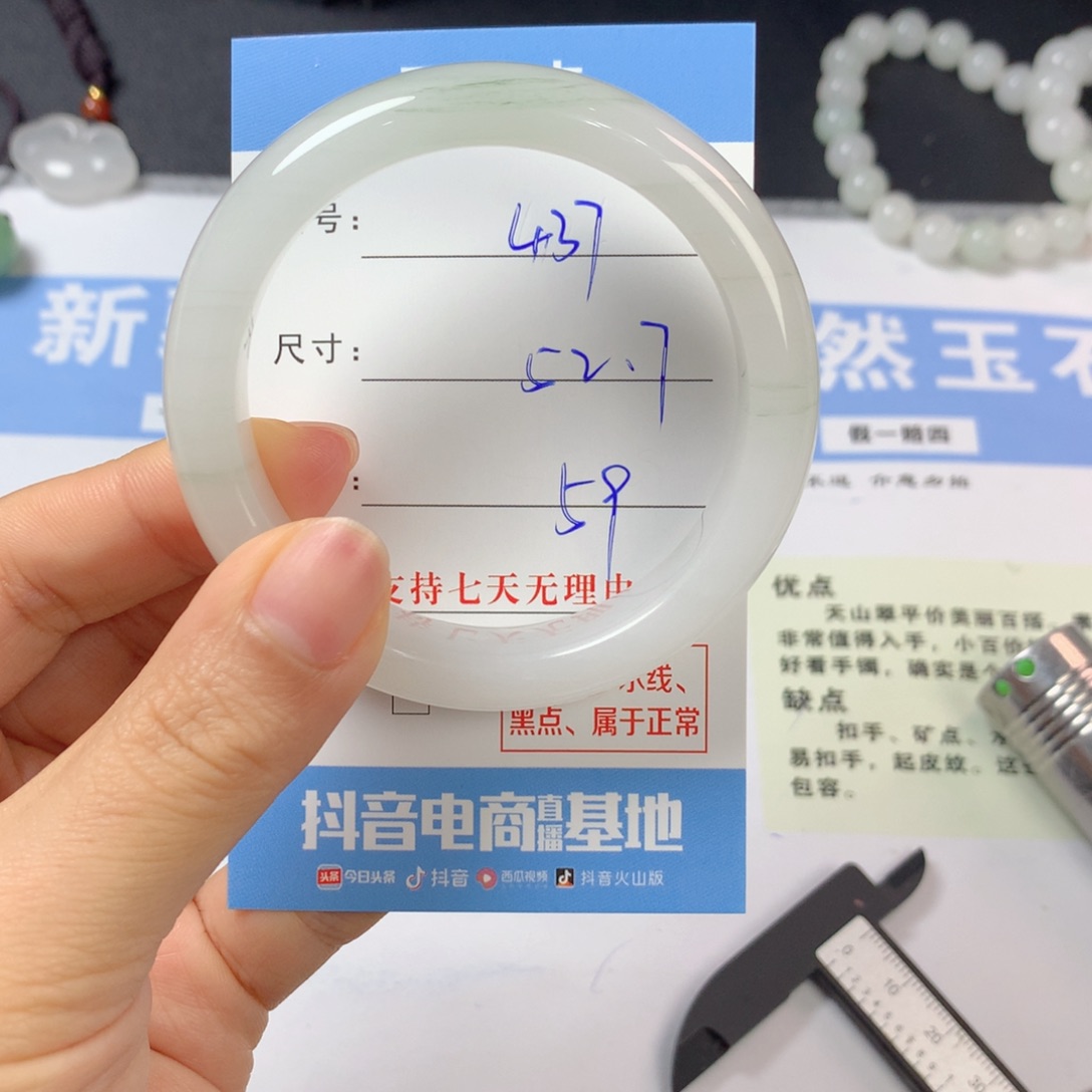 石英质玉未镶嵌手镯