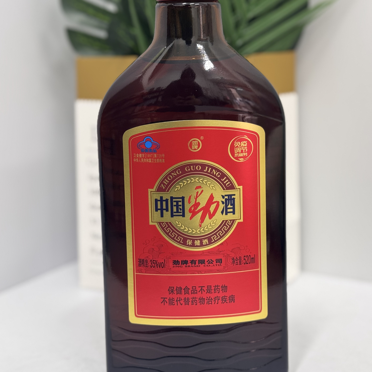 【劲酒520ml】劲酒次日达（保证正品）
