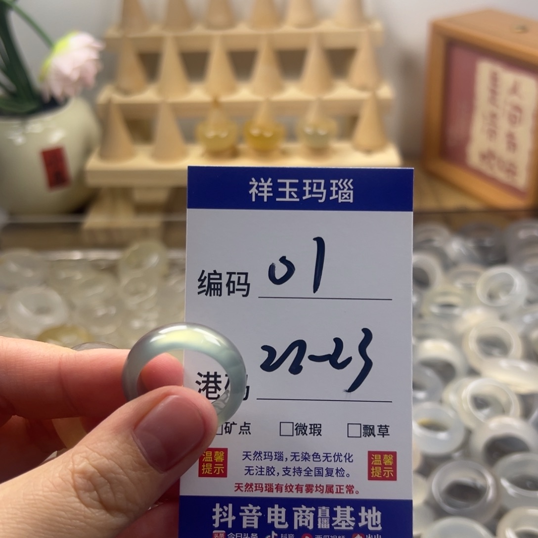 玛瑙/玉髓合金戒指