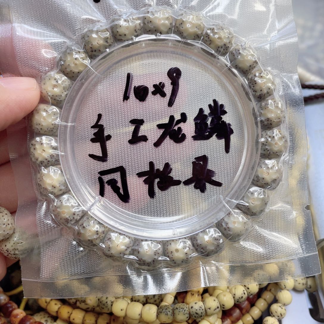 多****手串星月菩提原生态糯冰龙鳞