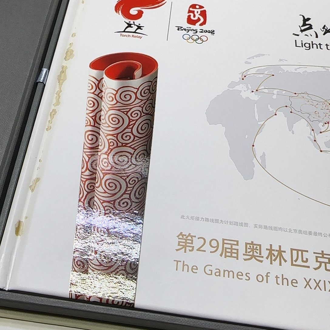 火炬接力纪念册福利出特价