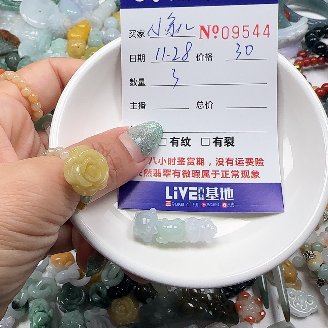 小****翡翠未镶嵌颈饰555