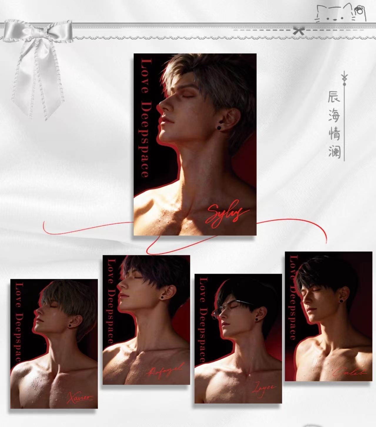 恋与深空【温柔以赴】异形亚克力卡牌 二创（默认代拆）