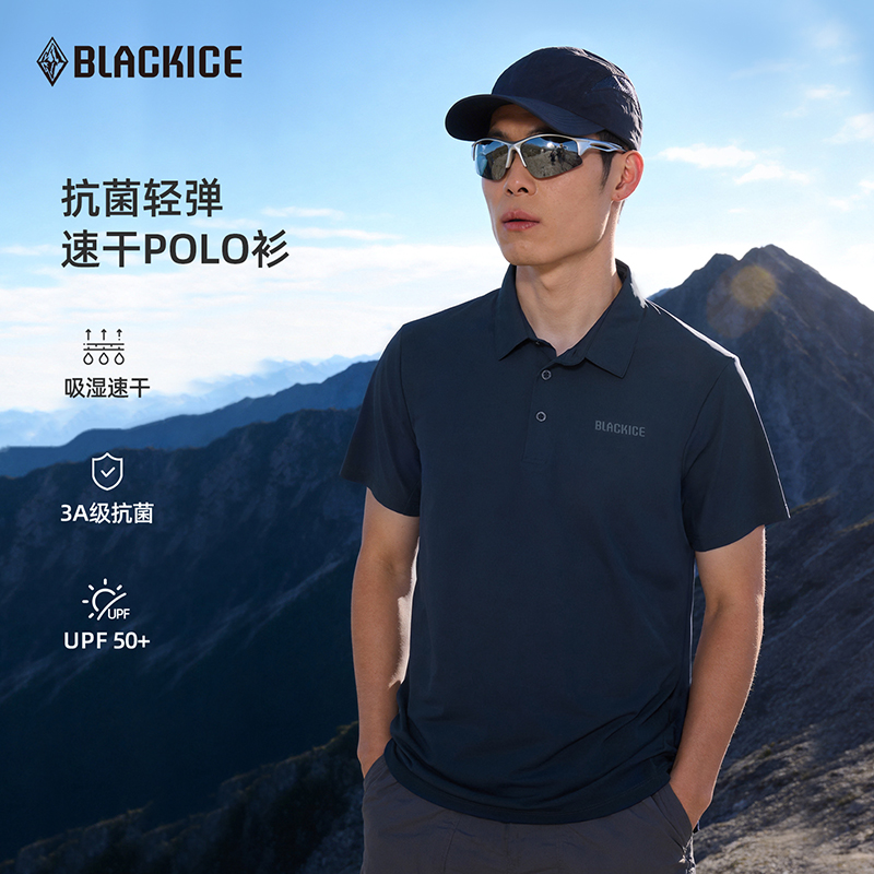 黑冰新款3A抗菌舒适防晒短袖户外运动凉感吸湿速干男士POLO衫1523