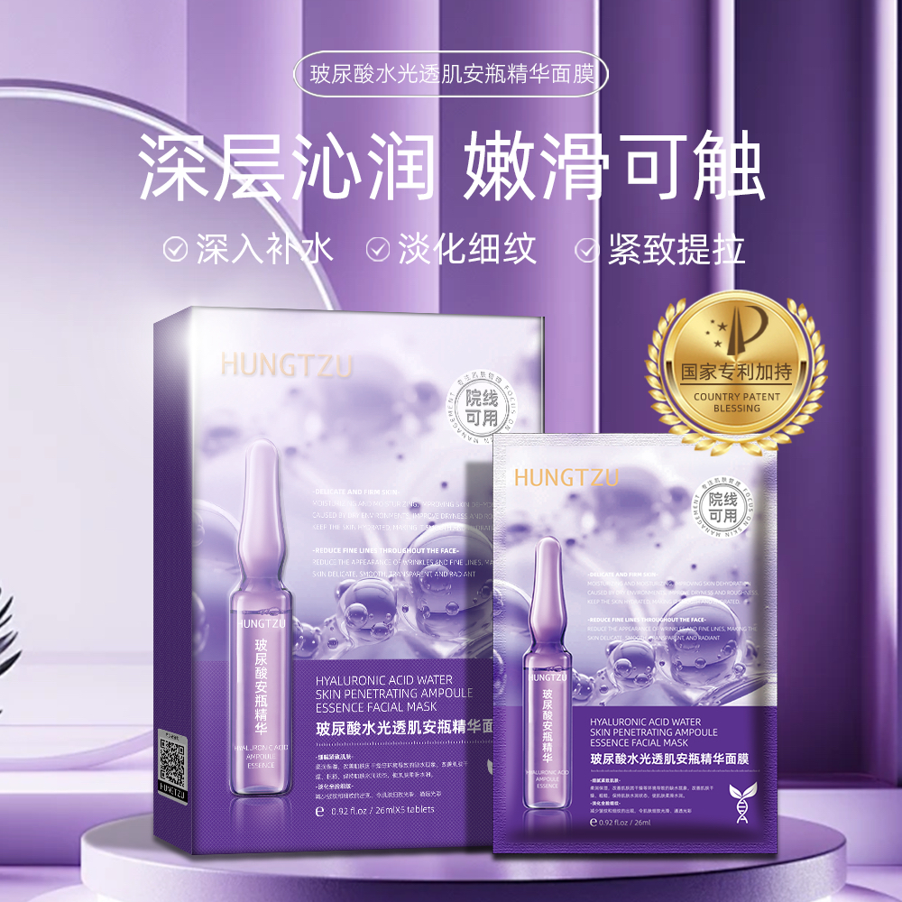 拍一发十 玻尿酸水光透肌安瓶精华面膜