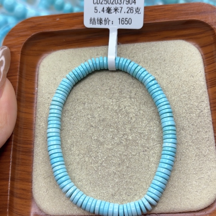 绿松石手链未镶嵌