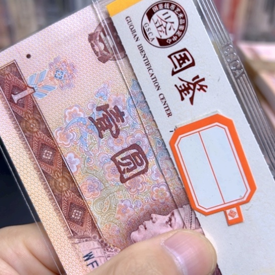 80年1元蓝金龙WF冠全新纸币