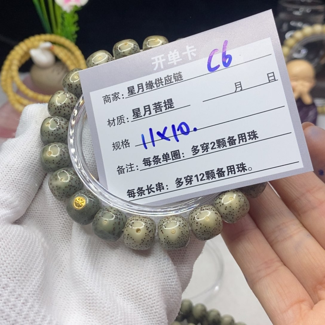 星月菩提吊坠C6:::::::::::::::