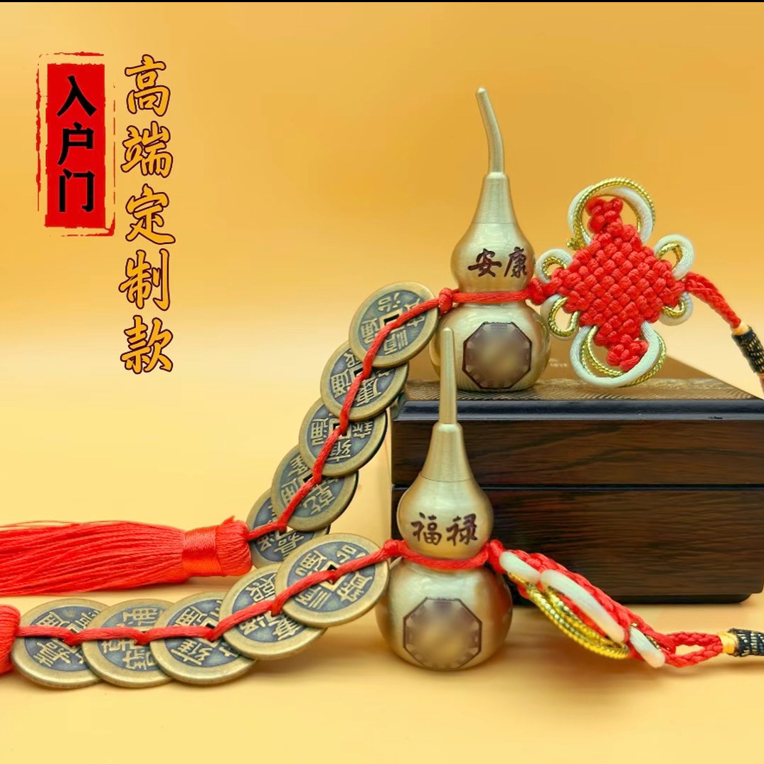 黄铜葫芦五帝钱中国结入户门店铺喜庆挂饰