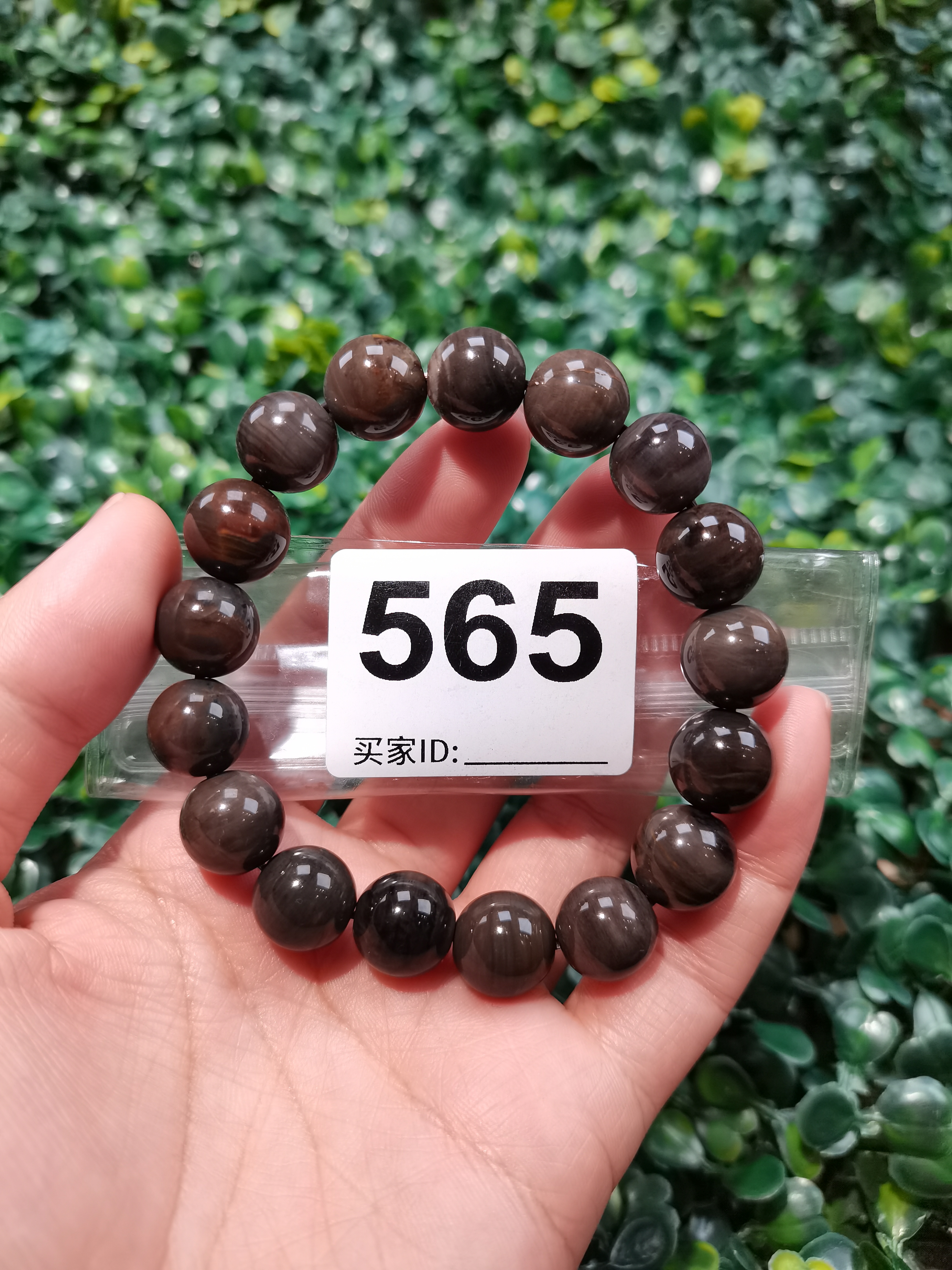 天然北票硅化玉手串卡12+