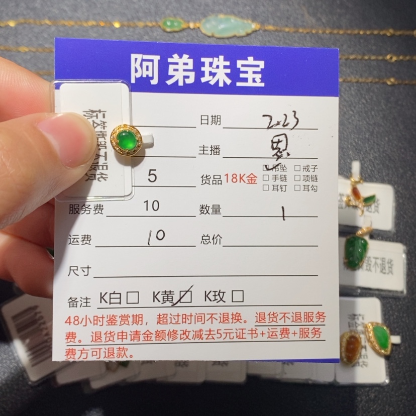 【闪购商品】翡翠吊坠(不含链)18K金镶嵌