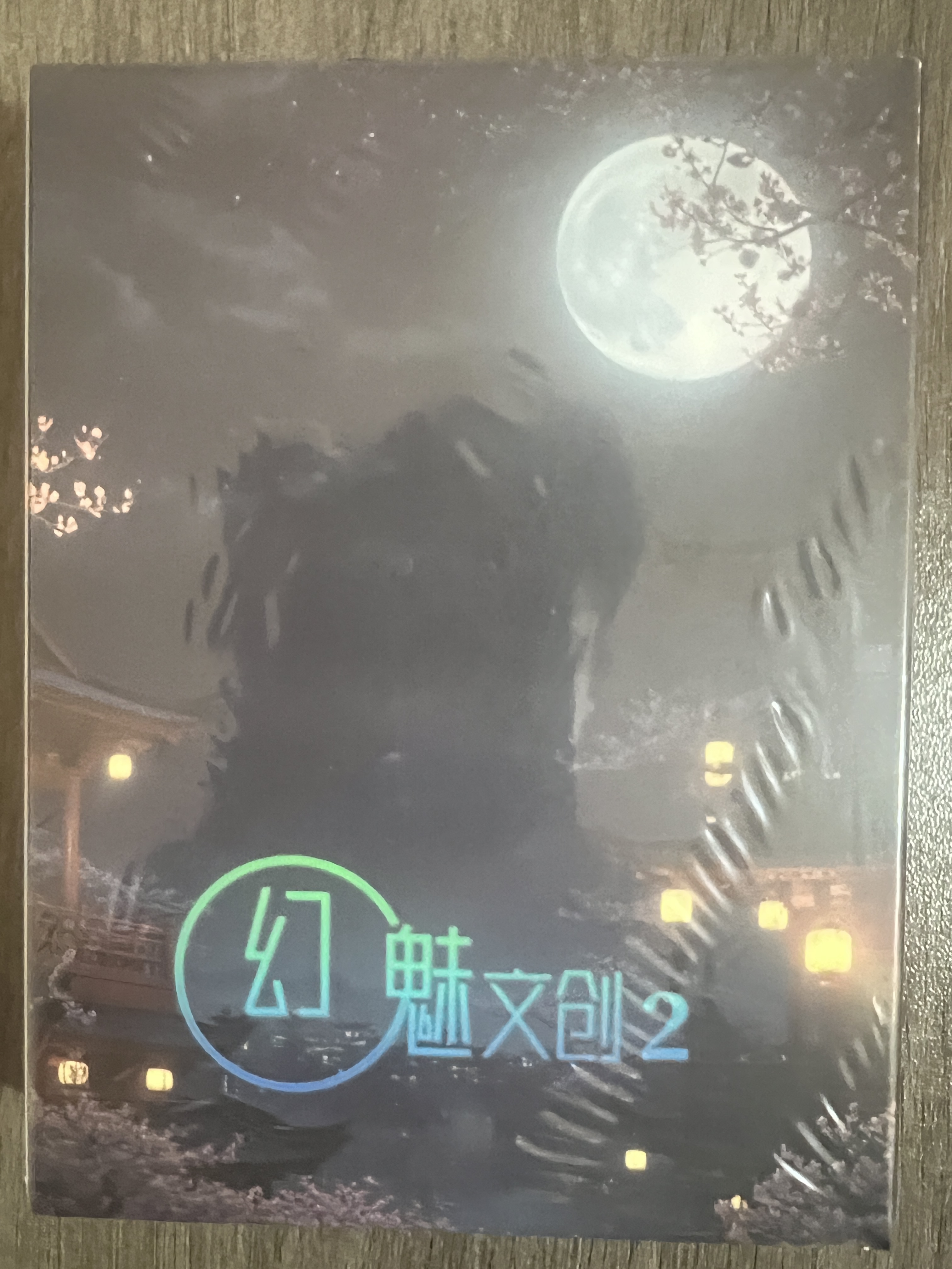 强娶人物数字【幻魅文创】航海王保八封十五盒