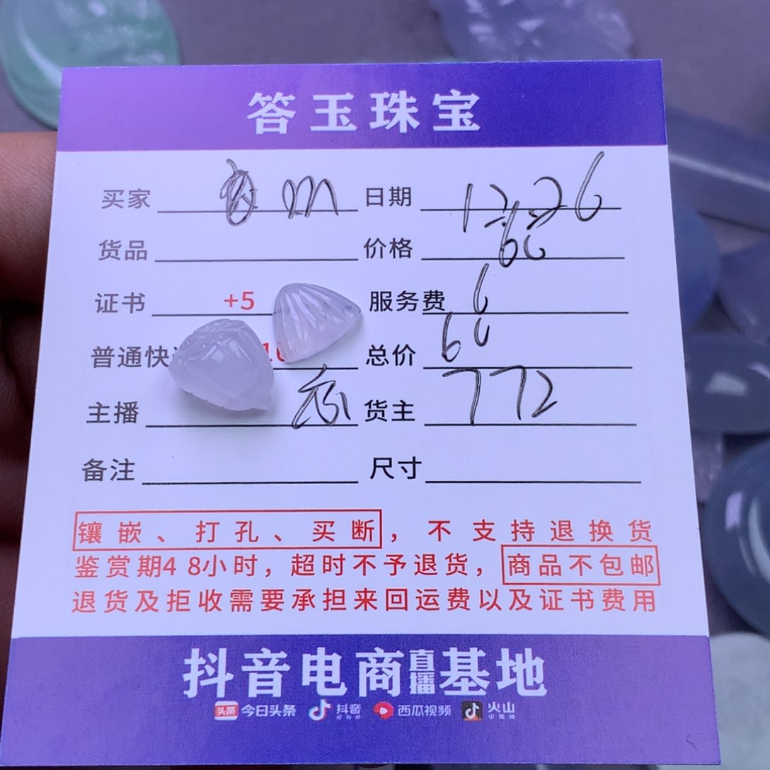 未镶嵌挂件翡翠m*i