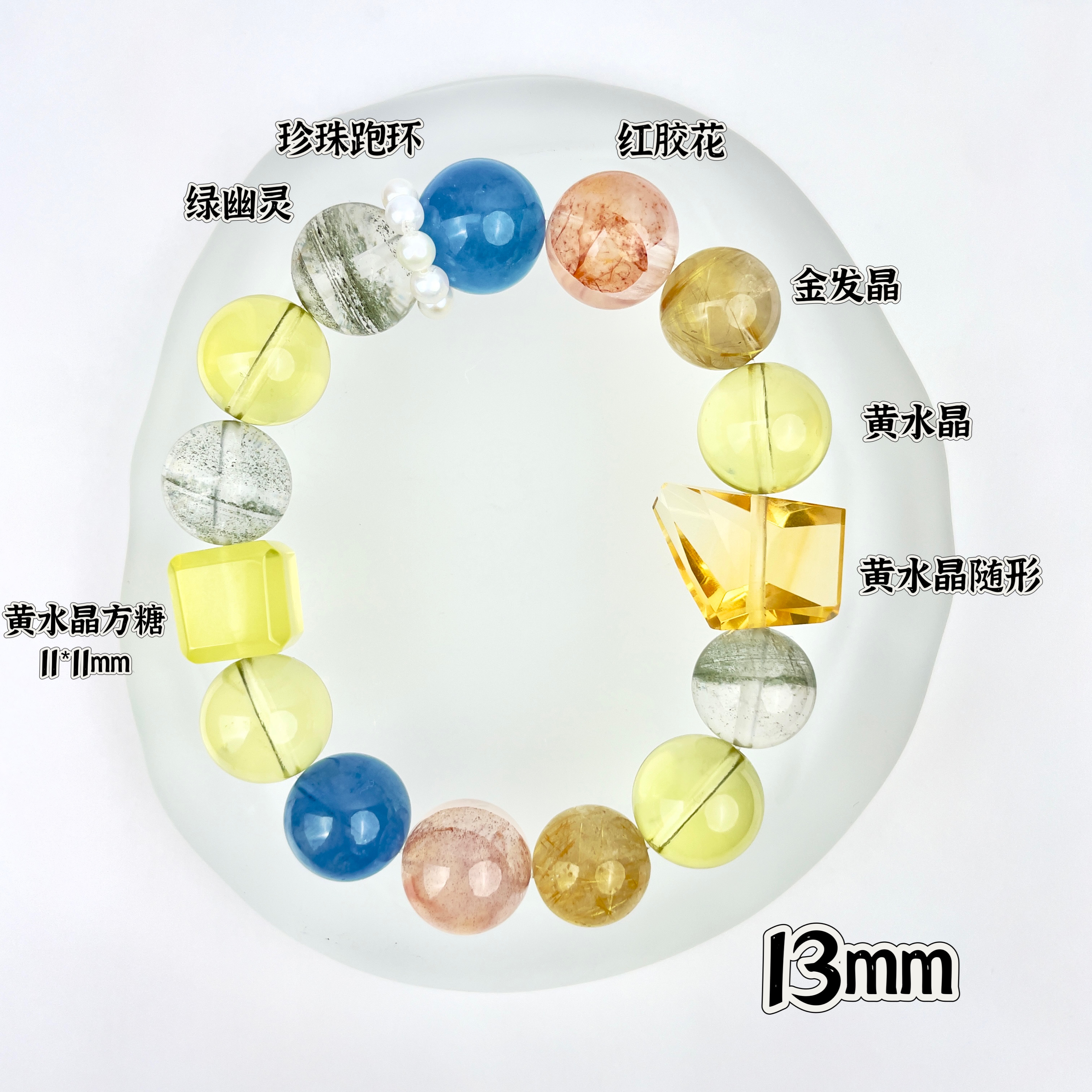 原创设计水晶手串【青柠】N