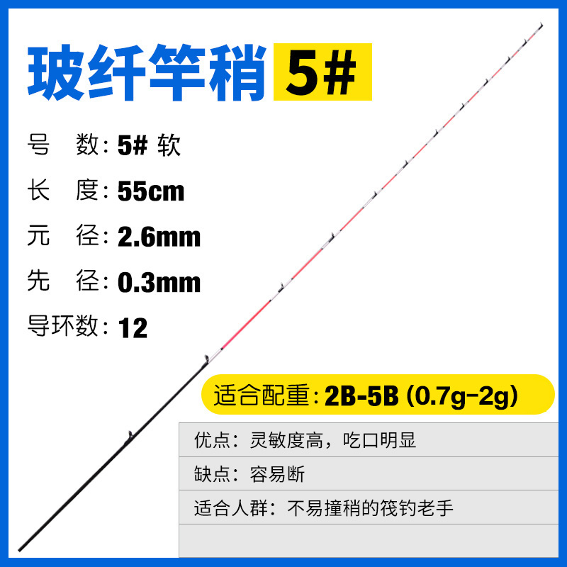 淼尊(阿民推荐）玻纤竿稍筏钓桥筏钓竿稍