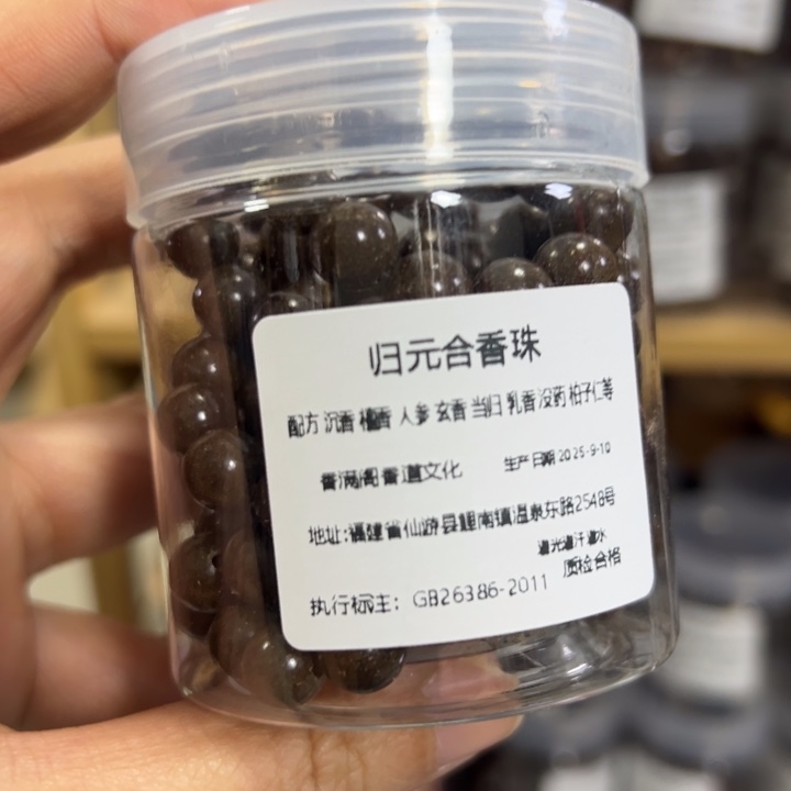 合香归元108颗0.8