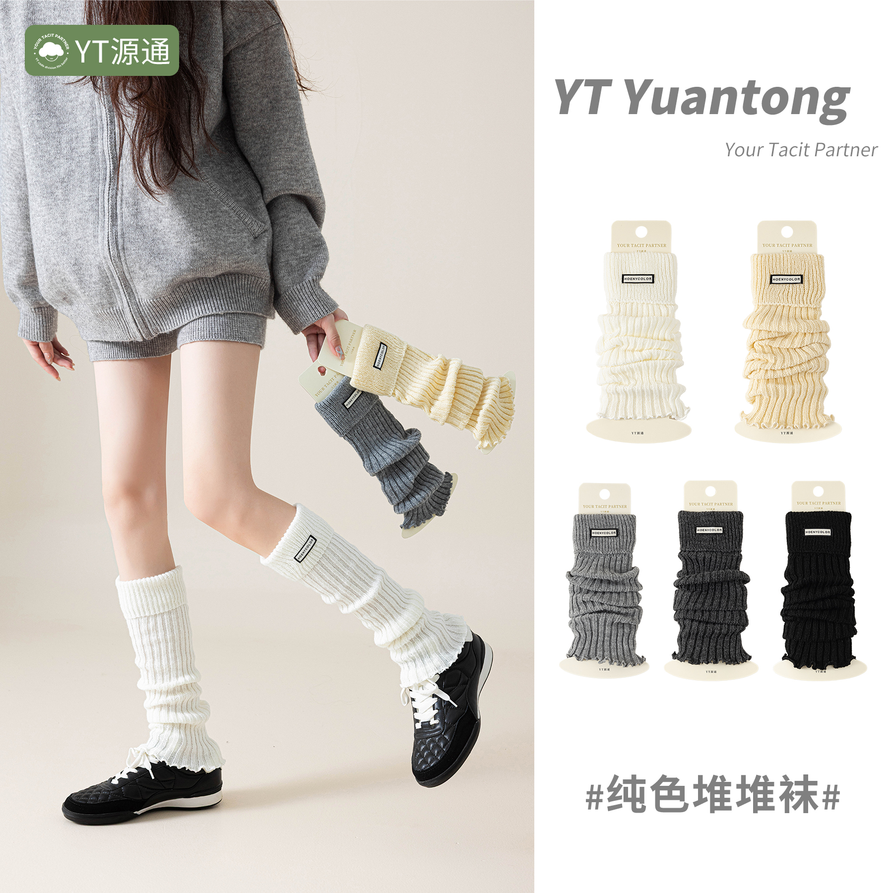 YT原创正品秋冬款保暖堆堆袜套潮款ins辣妹针织袜套小腿袜腿套袜