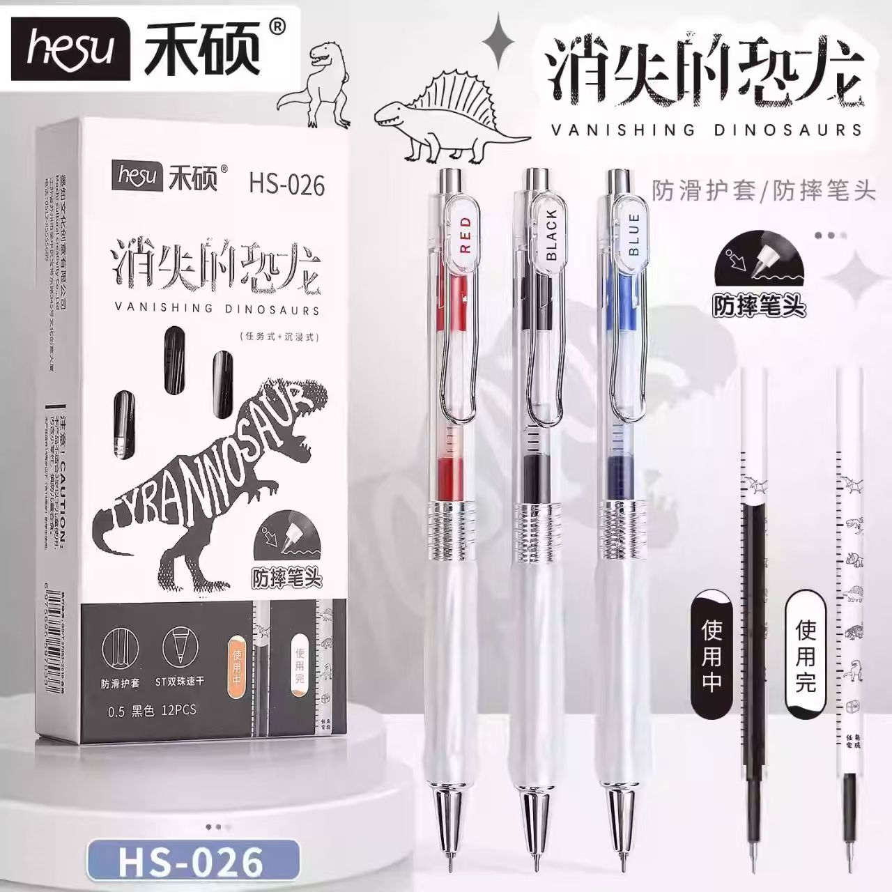 【发3支-黑色】【禾硕消失的恐龙026双珠st笔头黑色0.5mm】