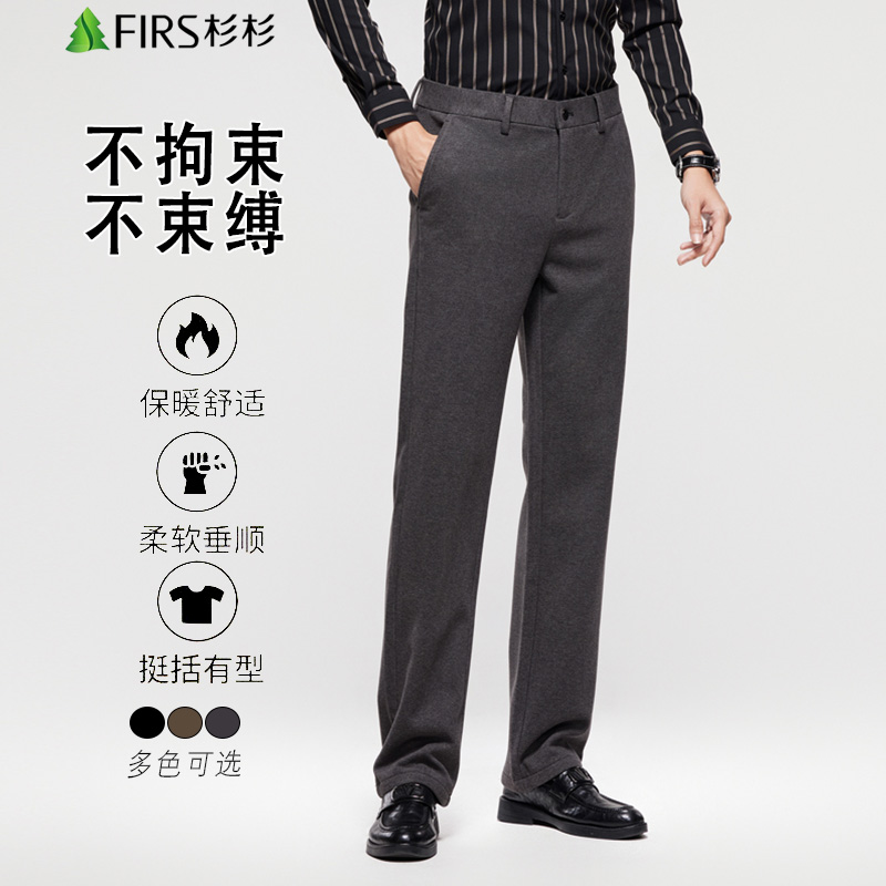FIRS/杉杉休闲裤商务秋季直筒男士爆款2025新款轻奢网红百搭长裤.