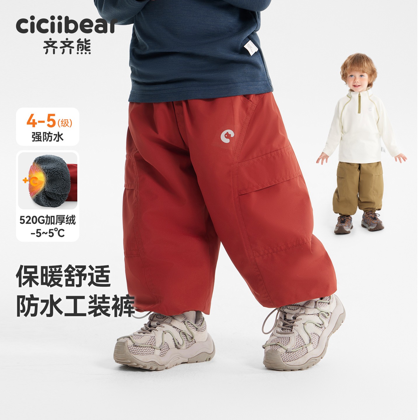 CICIIBEAR/齐齐熊工装风休闲裤秋冬加厚防风保暖男童加绒 Q103928