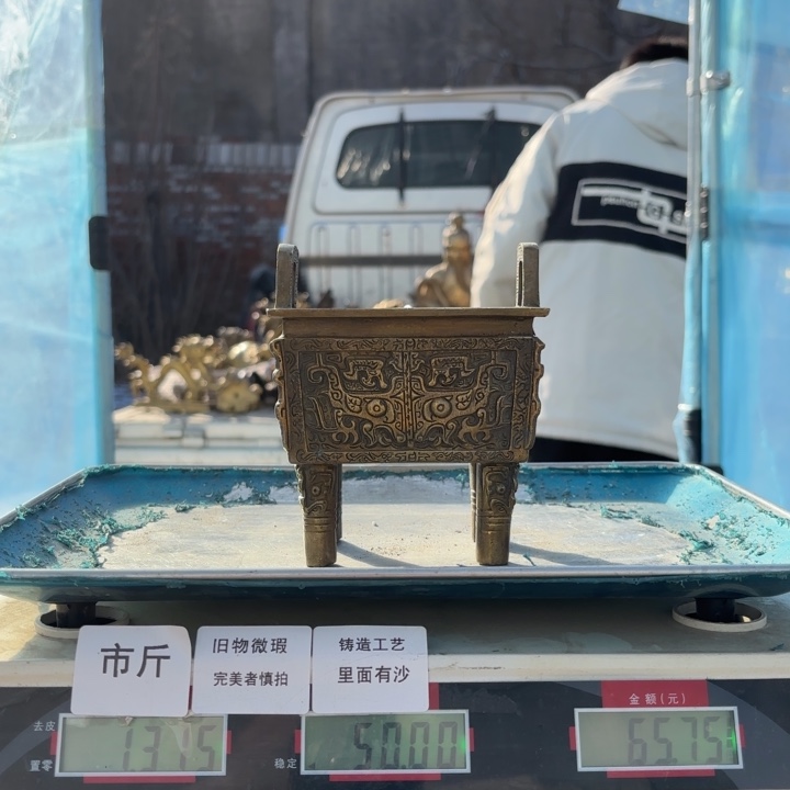 656 铜器物品理性消费