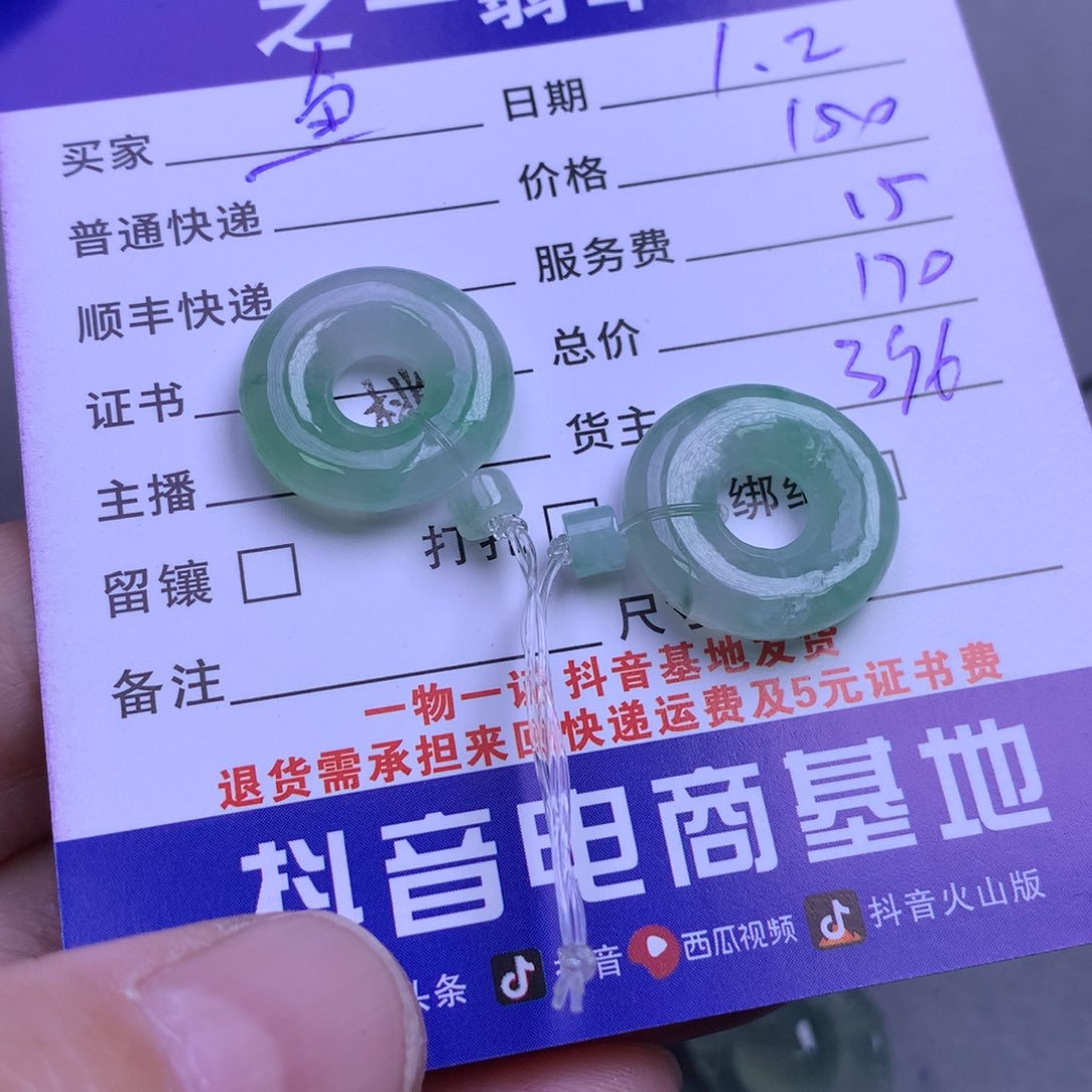 颈饰未镶嵌翡翠鱼*