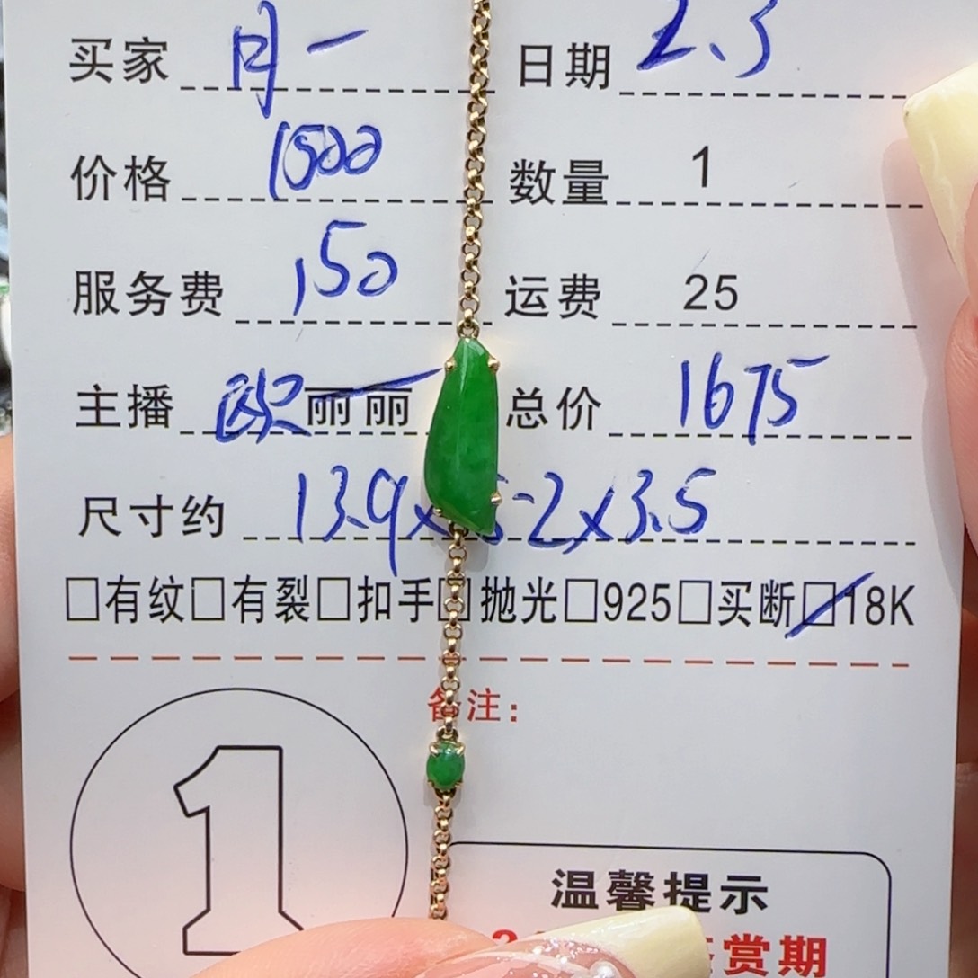 翡翠手链18K金镶嵌月*猫