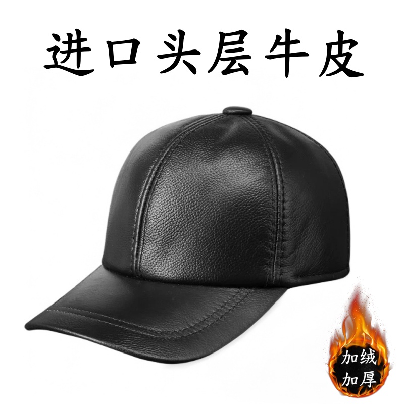 头层牛皮棒球帽护耳保暖内里加绒加厚真皮鸭舌帽头围可调中老年冬