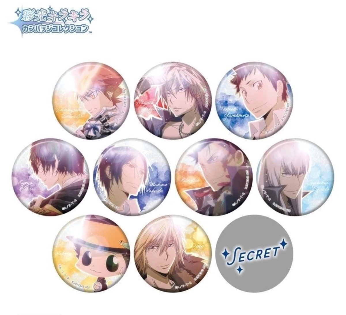 【家庭教师】吧唧盲包代拆