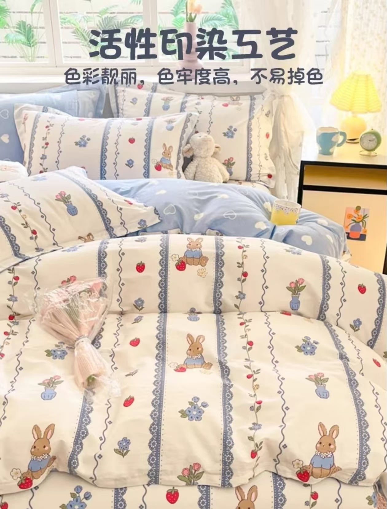 草莓兔 100%全棉斜纹面料  四季可用  免费加工 女孩 清馨