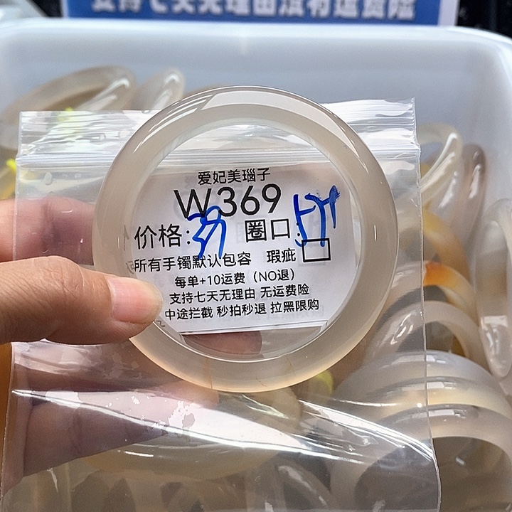 原***你玛瑙/玉髓手镯未镶嵌369