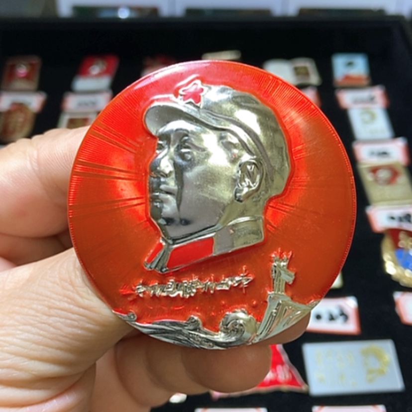 【闪购商品】铝六七十年代的一枚章