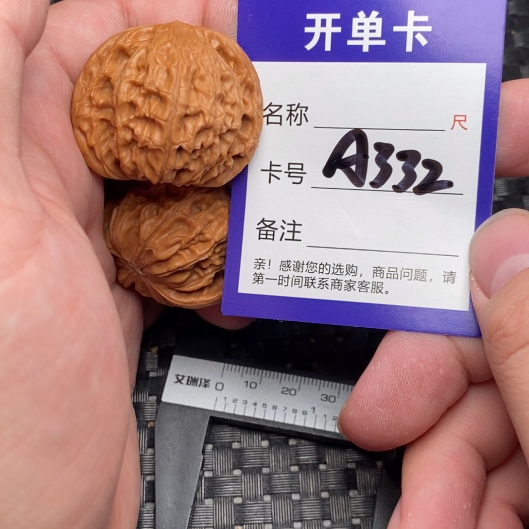 文玩核桃吊坠好果子