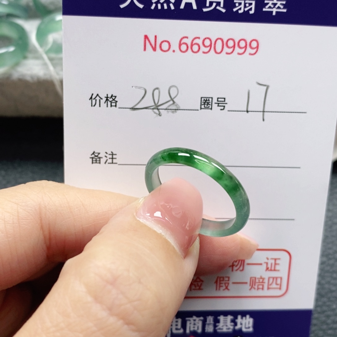 翡翠戒指未镶嵌Z*l天然