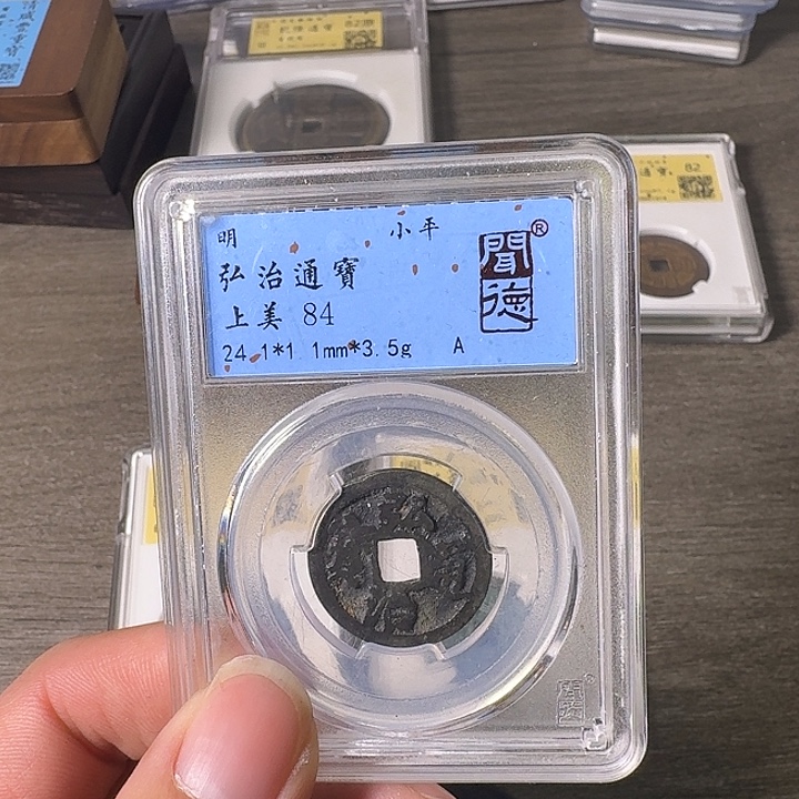 铜A闻博文化弘治通宝