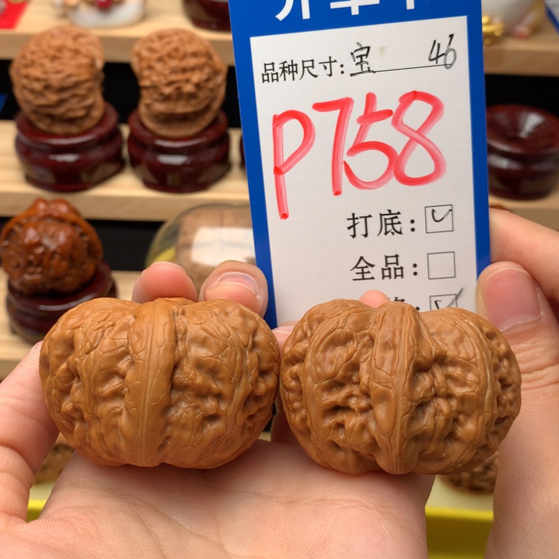 吊坠文玩核桃46尺 大元宝 