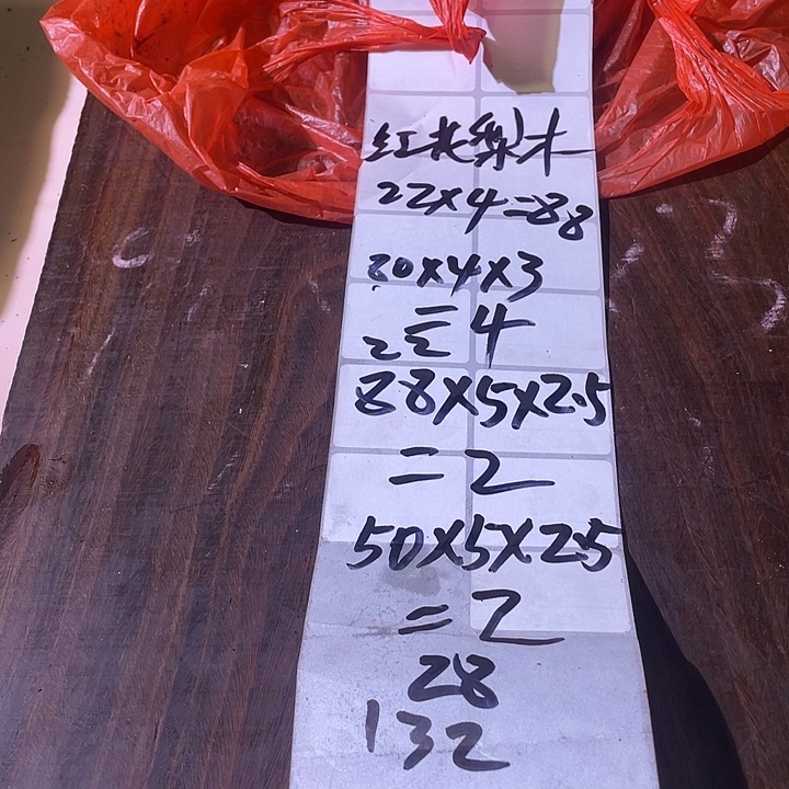 邓***红花梨木，以直播间为中心