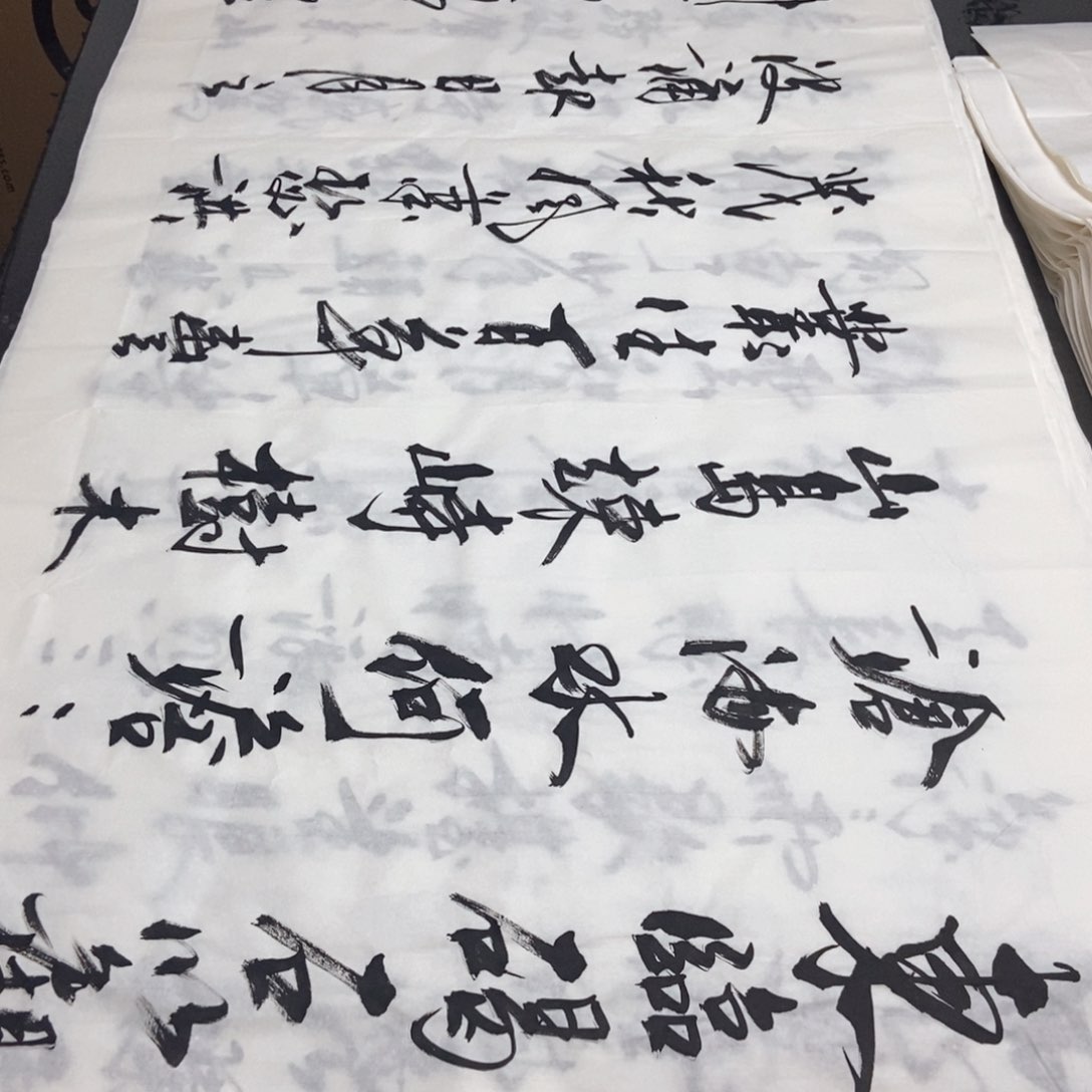 书法老师精品书法