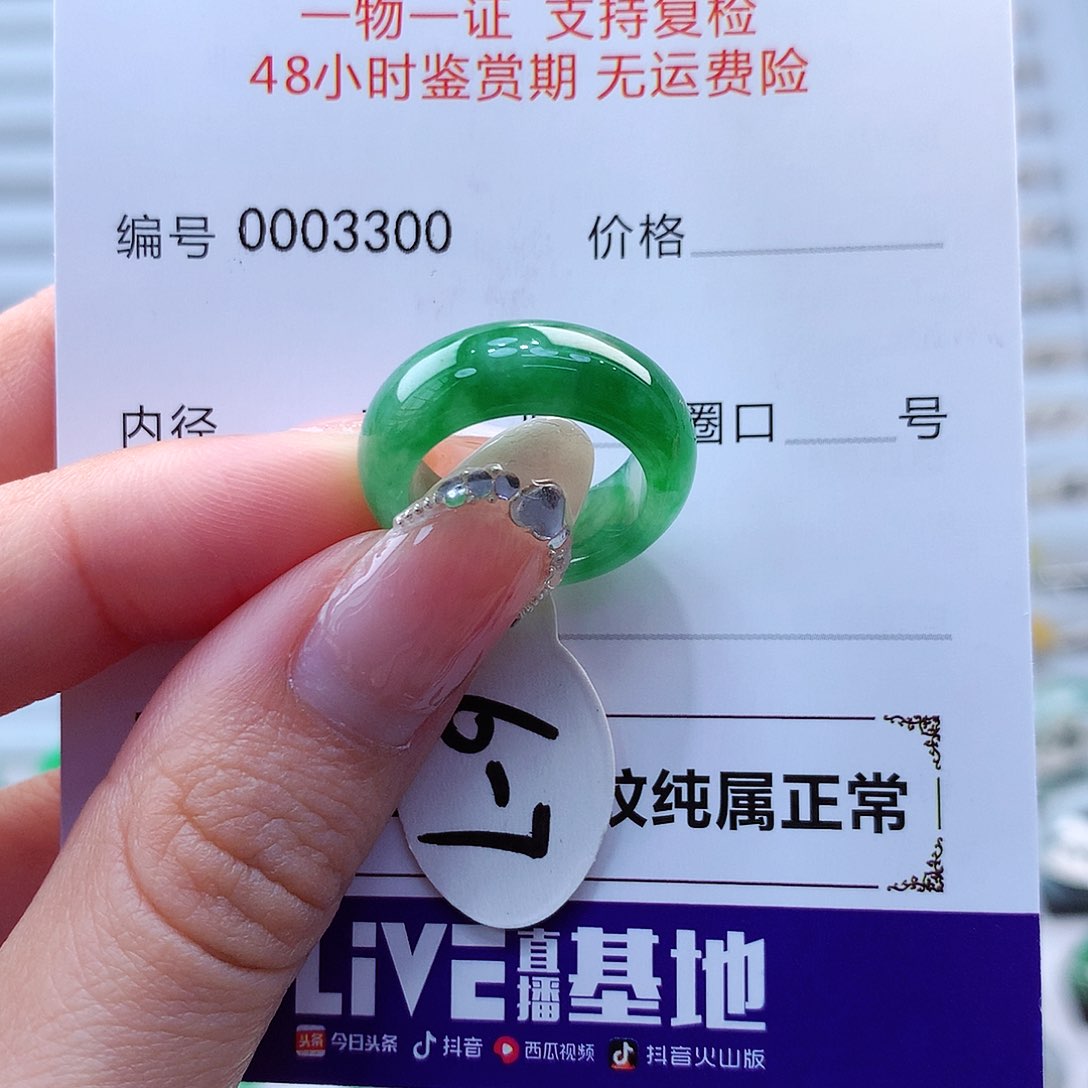 翡翠戒指未镶嵌翡翠