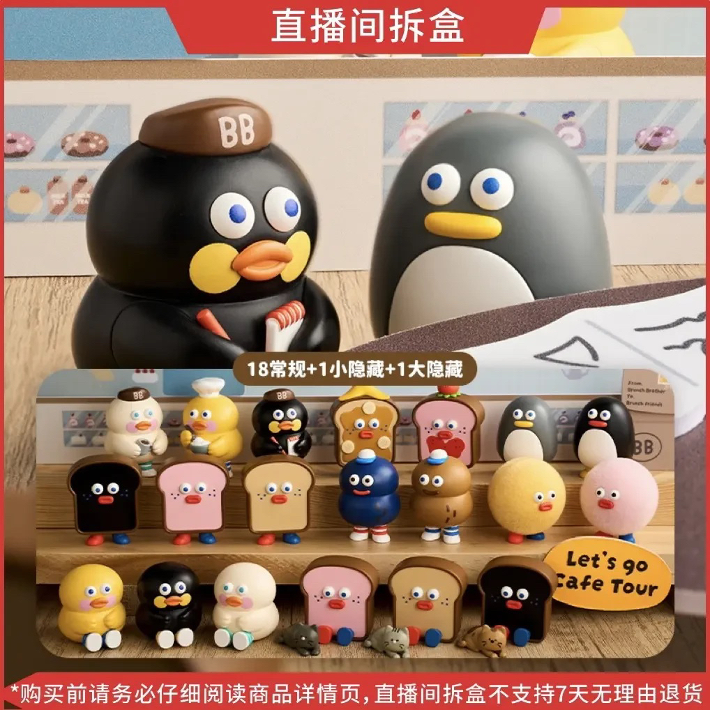 【拆盒】早午餐兄弟-胖胖吐司Mini系列潮玩盲盒摆件手办