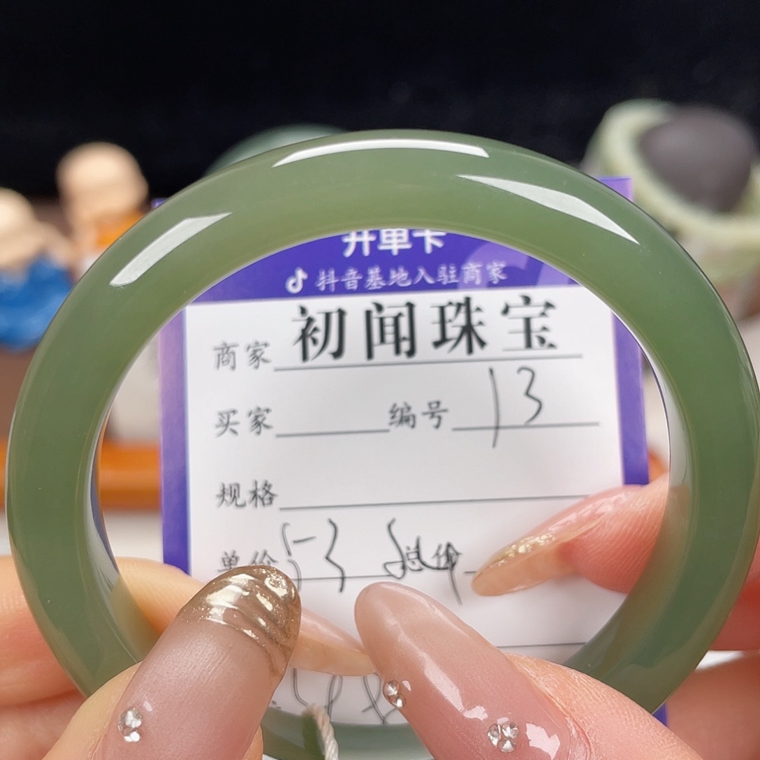 未镶嵌手镯和田玉