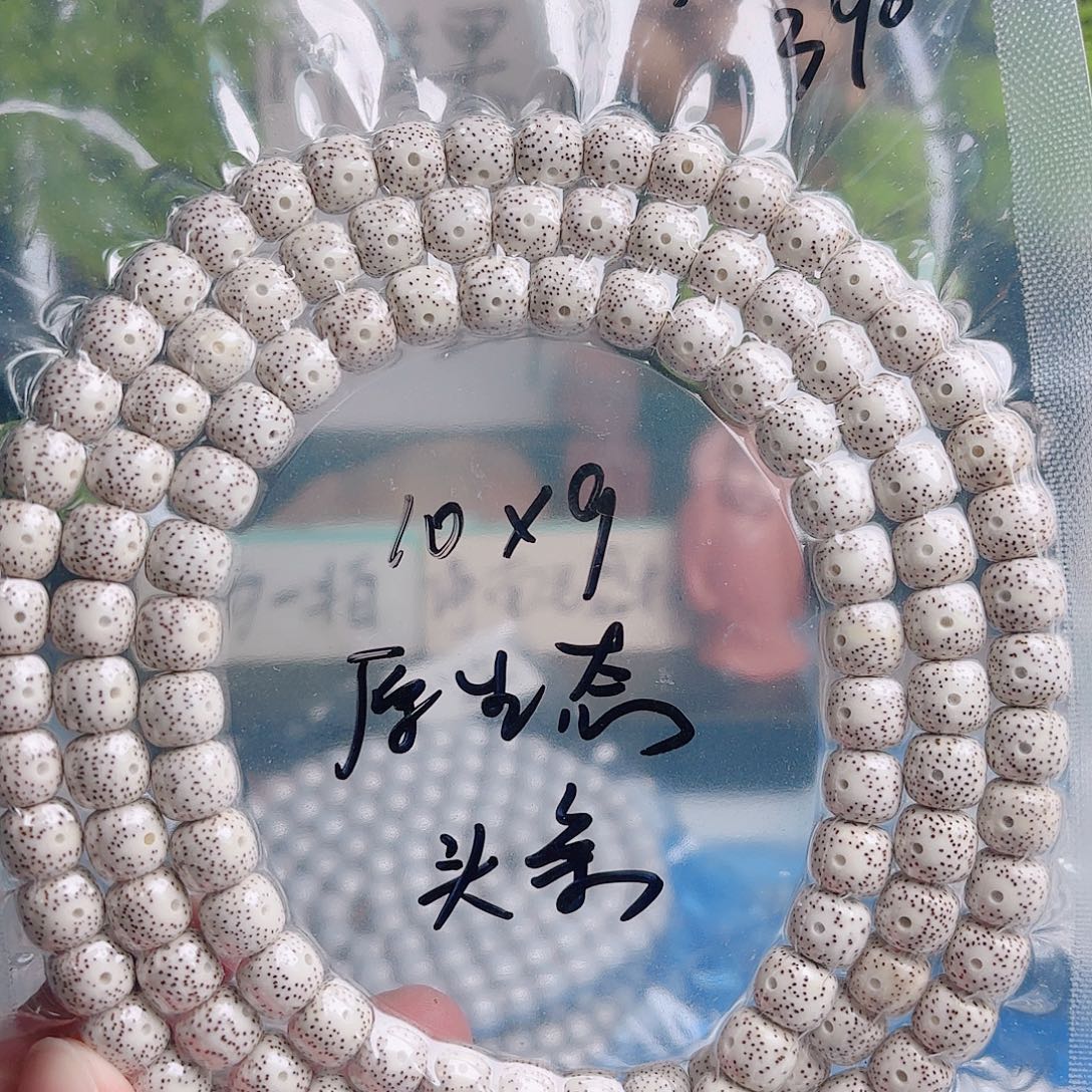 俗***计星月菩提把件星月