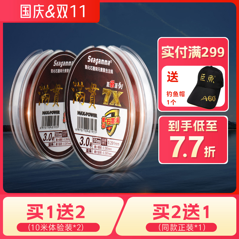希格曼满贯7X鱼线黑坑钓线竞技子线柔软原丝钓线柔软耐磨尼龙钓鱼