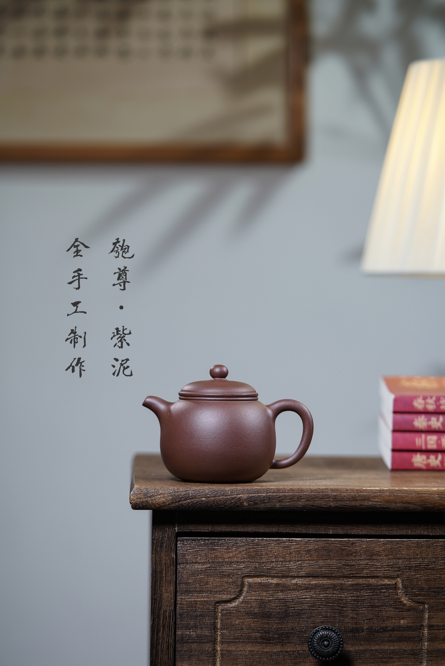 匏樽 宜兴紫砂壶全手工原矿紫泥200cc家用紫砂壶泡茶器