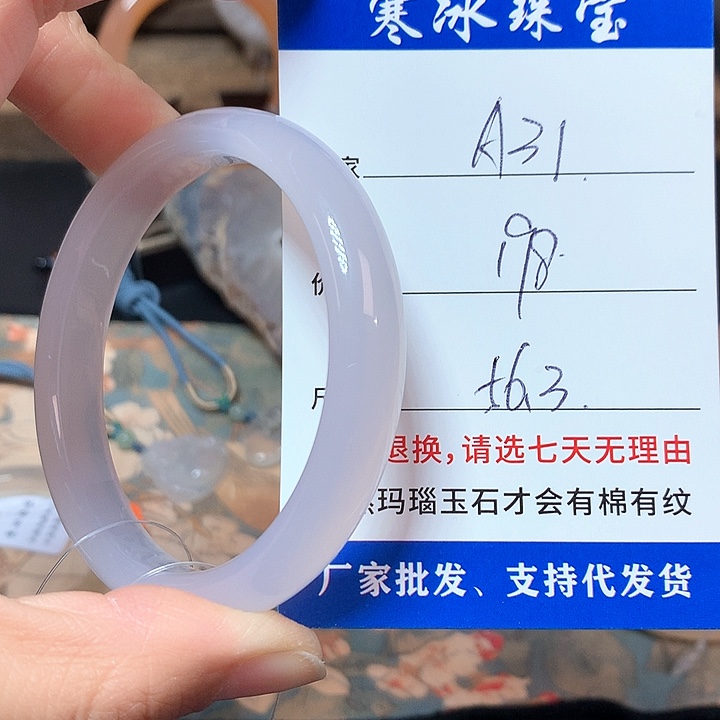 玛瑙/玉髓手镯未镶嵌