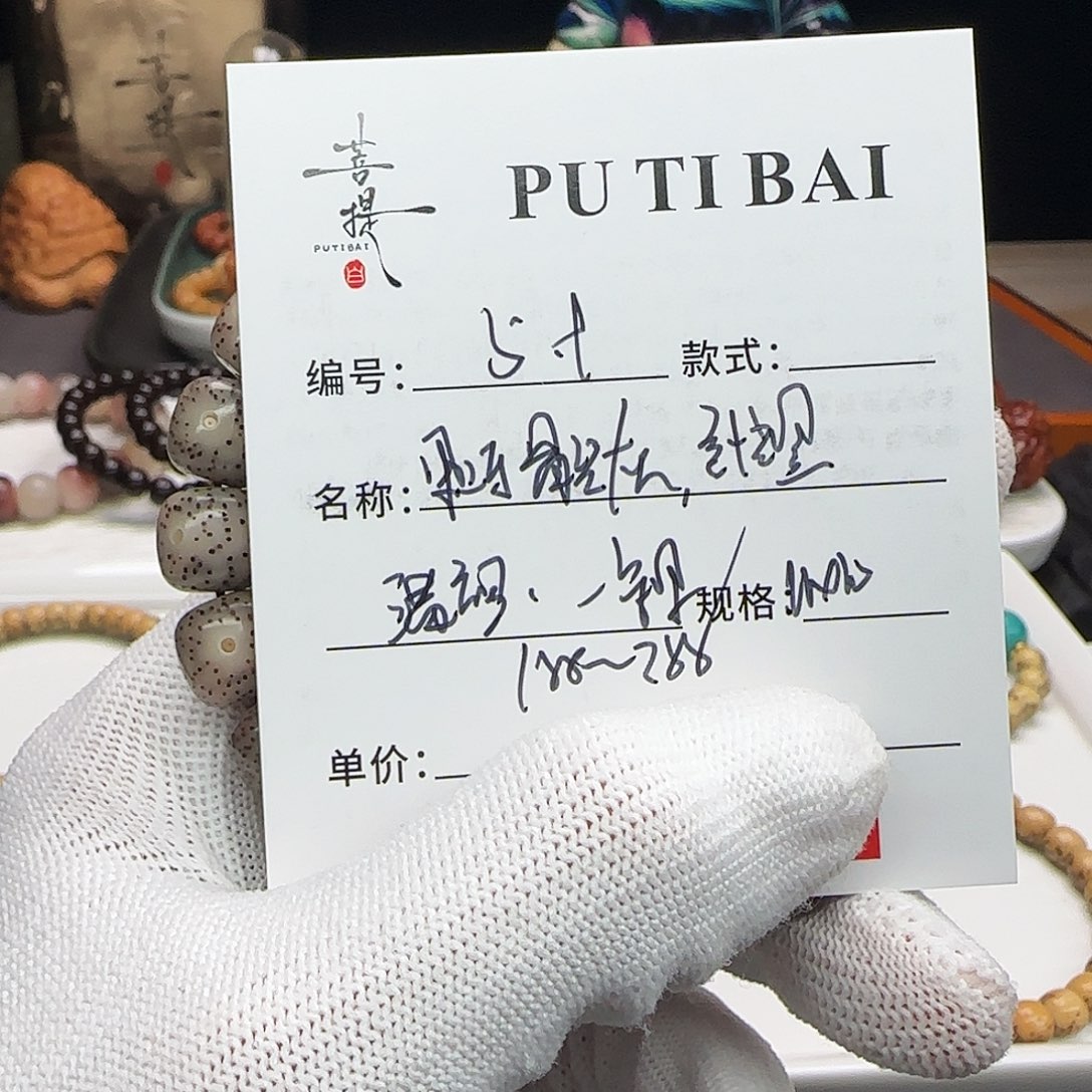 手串星月菩提星月