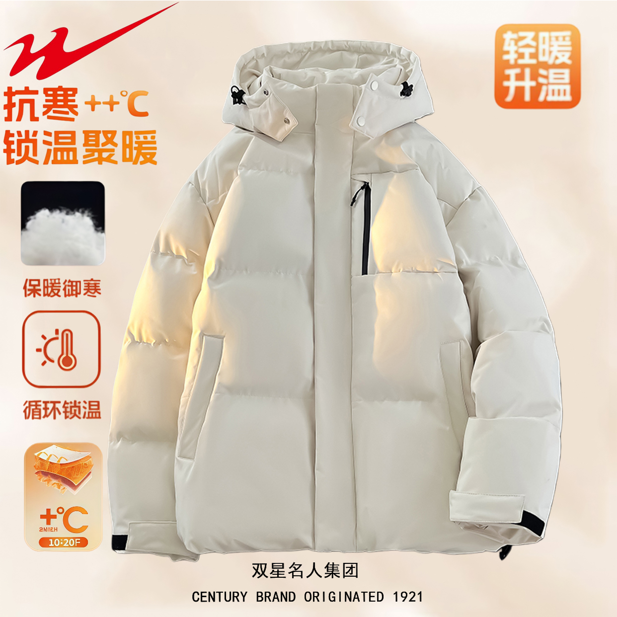 双星八特保暖潮流休闲宽松免烫秋冬棉衣连帽收口袖运动棉服冬季