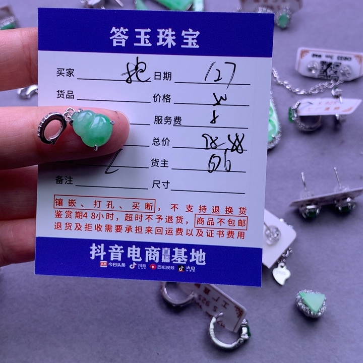 未镶嵌挂件翡翠抱****