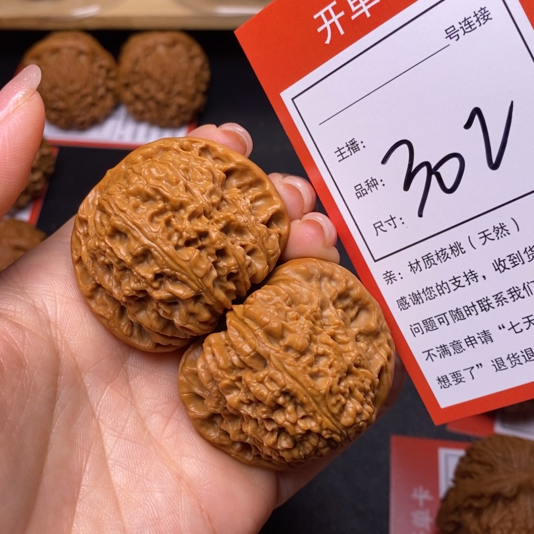 文玩核桃把件44南疆302