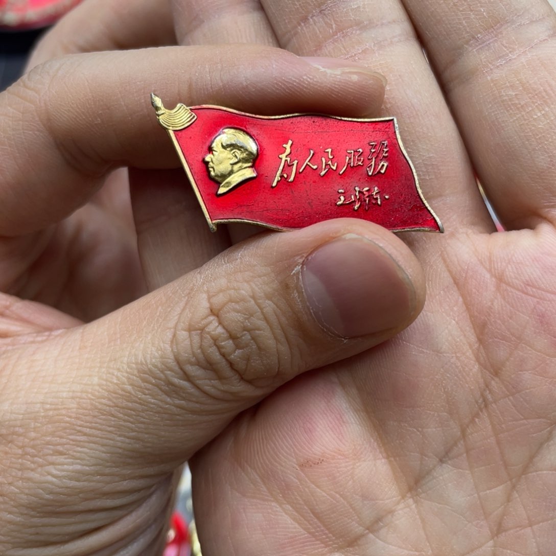 铝红色收藏精品小章